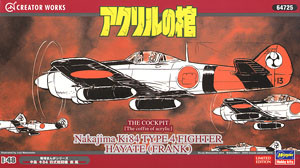 Nakajima Ki-84 Type 4 Fighter Hayate (Akuriru no Hitsugi), The Cockpit, Hasegawa, Model Kit, 1/48, 4967834647251